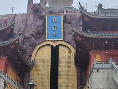 -上海东林寺(金山区)