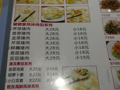 菜单-岳姥姥饺子(泺文路店)