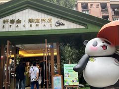 -轩客会(熊猫书店)