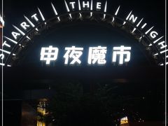 -绿地新都会