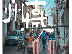 -潮州古城
