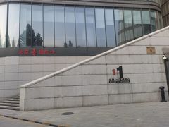 -北京喜剧院