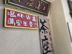 -春梅里卤鹅馆·47年老字号(中山路店)