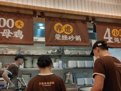 -王春春鸡汤饭(上海中海环宇城店)