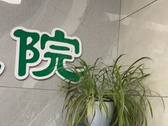 -半岛宠物医院24小时(白果林店)