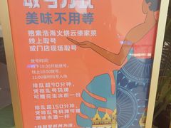 -浩海火燒雲傣家菜(芮欧百货店)