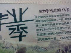 android_upload_pic-老乡鸡(怀远大润发店)
