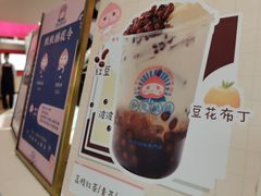 -和气桃桃(宏伊广场店)