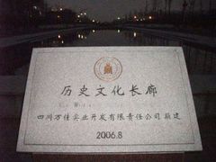 -四川大学(江安校区)