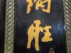 -炳胜品味(珠江新城店)