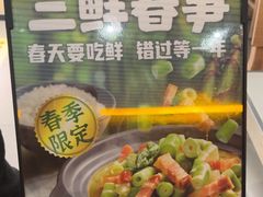 -老娘舅(杭州东站店)