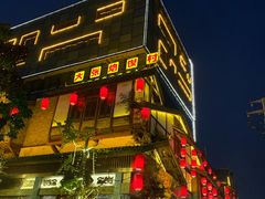 门面-大张烙馍村(泉山店)