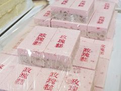 -康乐(滨江道店)