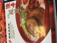 -味千拉面(常州关河东路分店)