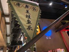 -新哥老官·畅吃123·美蛙世界(苏宁广场店)