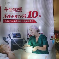 -Lily纤美·科技减脂中心
