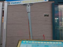 -中华人民共和国水准零点