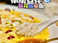 -川味堂·四川豆花(八卦岭店)
