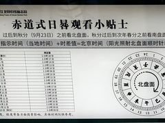 -墨江北回归线标志园