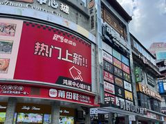 -领鲜活海鲜榴莲自助火锅(东门店)