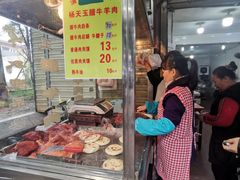 门面-杨天玉腊牛羊肉店