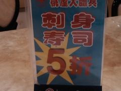 9-桃屋日本料理(清华科技园店)