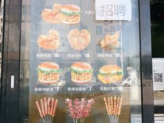 -正新鸡排(向阳街店)