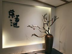-锦初·禅意4K影院式足道·新中式SPA(茂业天地店)