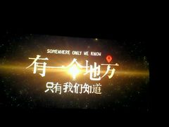 android_upload_pic-星美国际影商城(虞景文华店)