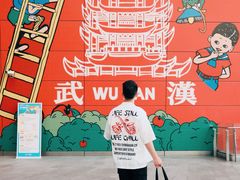 -武汉荟聚