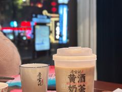 黄酒奶茶-寻宝记绍兴菜(鲁迅路店)