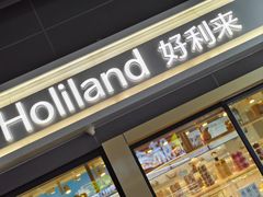 -好利来(四惠店)