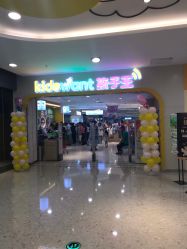 -孩子王童乐园(天津远洋乐堤港店)
