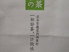 -奈雪的茶(仙林金鹰店)