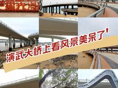 -演武大桥观景平台