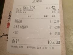 账单-绿茶餐厅(广州天河城店)