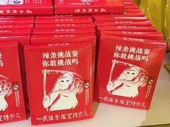 -咻啵翔翔零食基地(万达广场店)