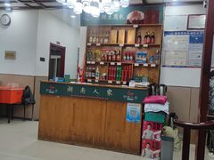 -湖南人家湘菜馆(镇江路店)