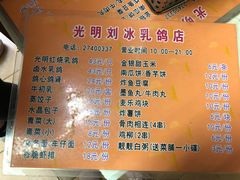 -光明刘冰乳鸽店(光明法政北路店)