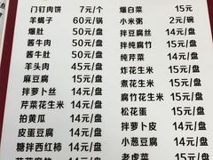 -宝瑞门钉肉饼店
