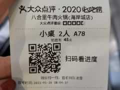 -八合里潮汕鲜牛肉火锅(深圳海岸城店)