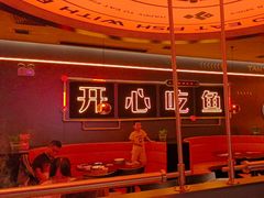 -探鱼·鲜青椒爽麻烤鱼(增城东汇城店)