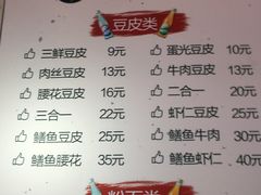 菜单-周记热干面豆皮大王(桃花东街店)