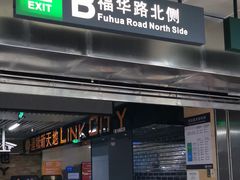 -连城·新天地(福华一路店)
