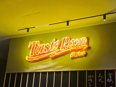 -TASTE ROOM Bar