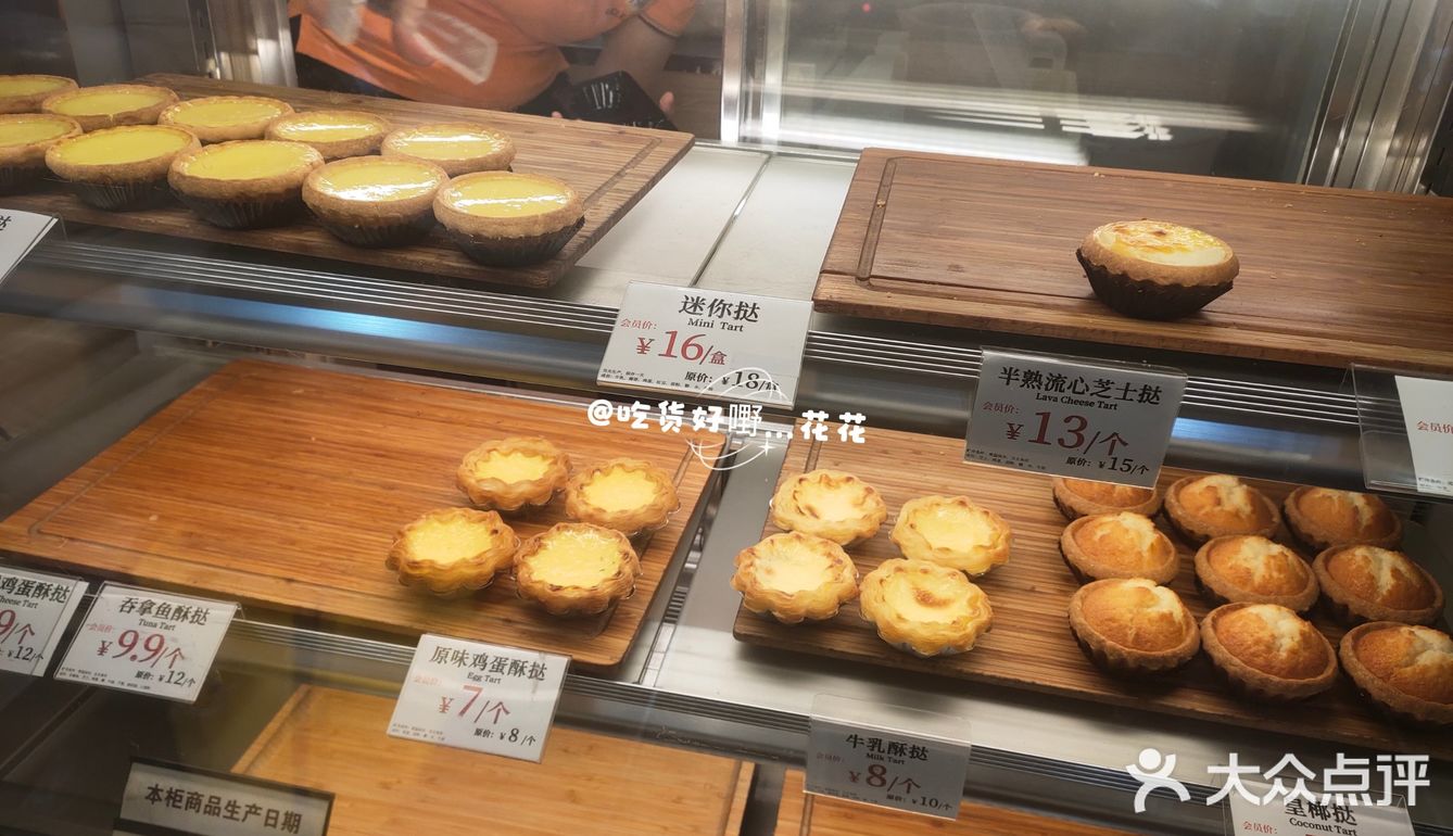 榛子可可鸡蛋仔