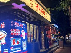 -孖记茶档·热腾茶餐(江南西plus店)