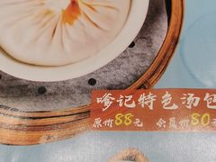 -穿蒸引鲜·嗲记(正大广场店)