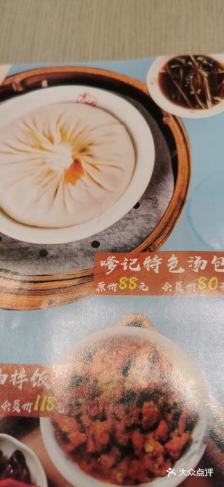 穿蒸引鲜·嗲记(正大广场店)图片