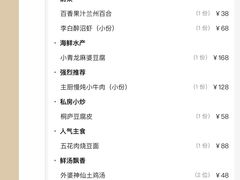 -浙里本味·宴四季江南(三台山路店)